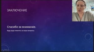 Вебинар "Перепрограммирование нейрорецепторных полей в прикладной кинезиологии" ИКПК  02/03/2026