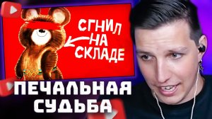 Печальная судьба олимпийских маскотов | РЕАКЦИЯ МАЗЕЛЛОВА