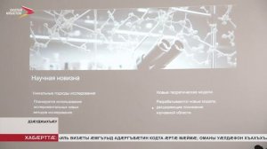 Дзæуджыхъæккаг наукон центры уыд аспирантты сесси 13 здæхтмæ гæсгæ