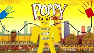 спидран по попи плей тайм 1