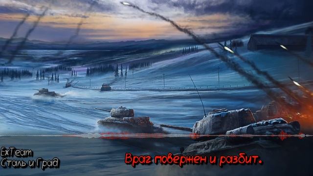 Сталь и Град『 ExTeam 』- Official Track | Lyrics | 2K
