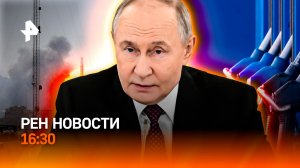 Иран: похоронили детей / Ценовой "шторм" / ГОСТ на хлеб / РЕН Новости 16:30, 03.03.2026