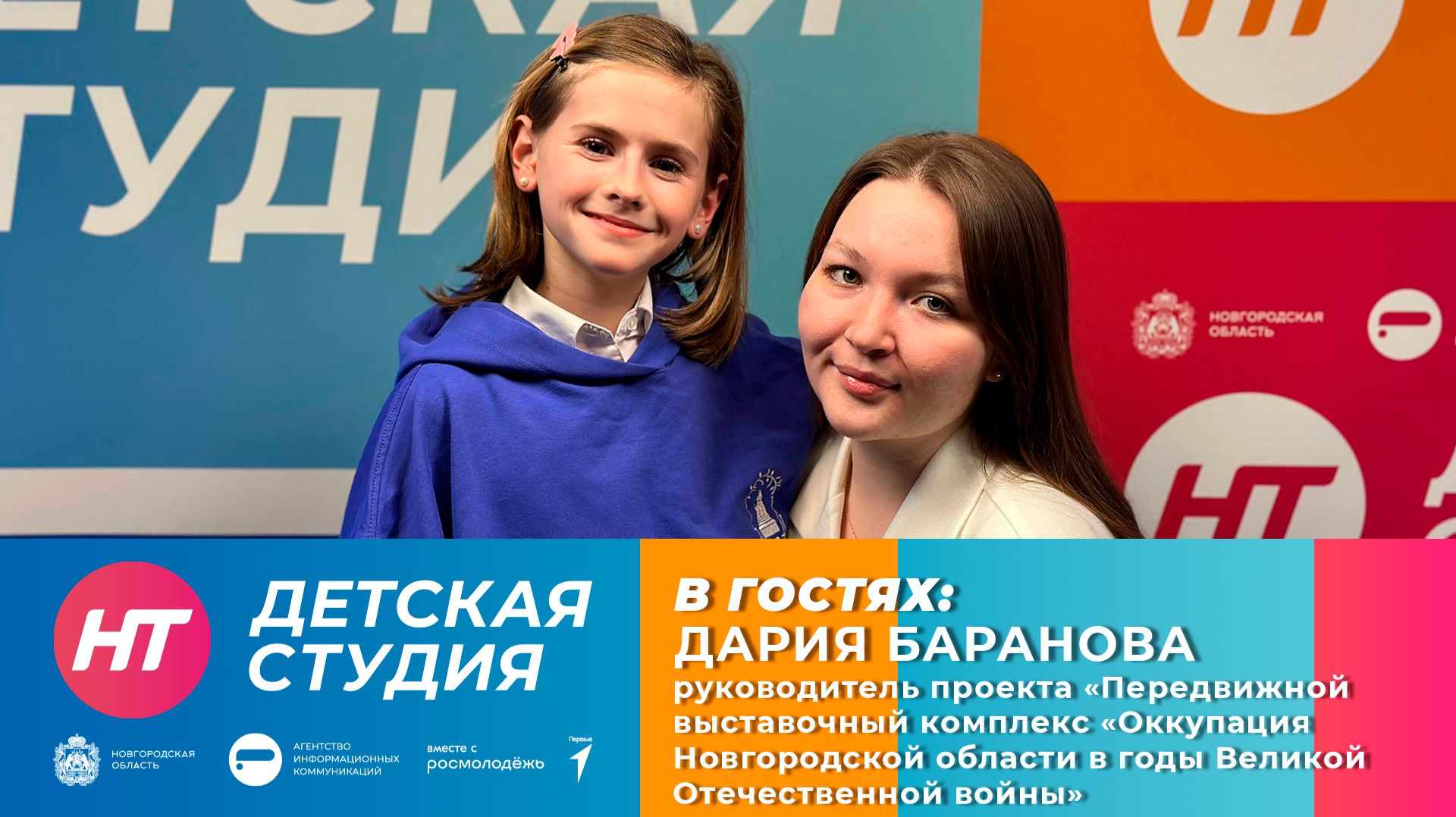 Дария Баранова в «Детской студии»