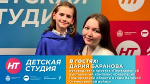 Дария Баранова в «Детской студии»