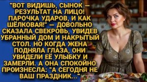 Истории из жизни|Свекровь торжествовала|Аудио рассказы|Аудиокниги слушать онлайн|Жизненные истории