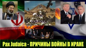 Аналитический материал по ситуации вокруг Ирана, Израиля и США, что будет дальше