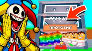 Я Тайно ВЗЛОМАЛ Аккаунт ПРОТОТИПА из Poppy Playtime 5 в Укради Брейнрот в Роблокс!