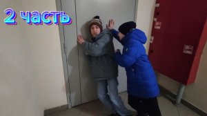 следим за другом 24 часа часть 2