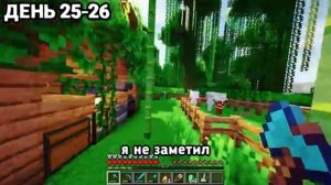 «Steff Перезалив c YouTube» 100 Дней Выживания в Майнкрафт БЕЗ ОГРАНИЧЕНИЙ