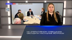 На оперативном совещании обсудили насущные вопросы