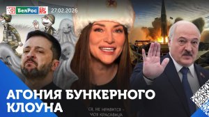 Зеленский плюнул в общую историю / Санкции Украины против Лукашенко / Европа тоскует по себе прежней