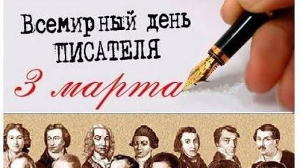 3 марта 2026 Праздники для себя и для Вас 🔥