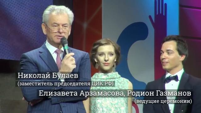 Закрытие конкурса видеороликов "Я выбираю"