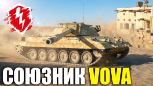 У ВСЕХ был такой СОЮЗНИК Vova 40%! Моменты со СТРИМА