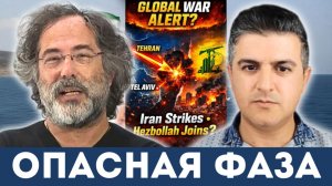 Удар по Ирану и мгновенный ответ по Тель-Авиву, Ормуз на грани, флот США бежит? | Пепе Эскобар
