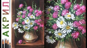 Клевер и Ромашки. Как нарисовать букет цветов АКРИЛ! Сезон 6-4 | Мастер-класс ДЕМО