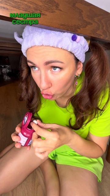 КОГДА ПОПРОСИЛА ЖВАЧКУ У СЕСТРЫ