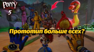 Кто самый большой монстр? Poppy Playtime Chapter 5 от Eddie Playtime и Buggy Huggy на русском