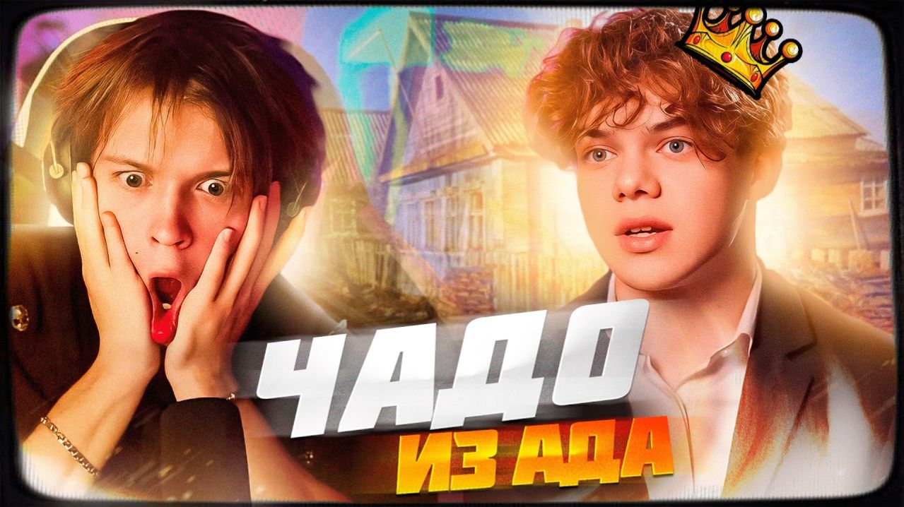 ДИПИНС СМОТРИТ ЧАДО ИЗ АДА  НОВЫЙ СЕЗОН  2 СЕРИЯ  РЕАКЦИЯ