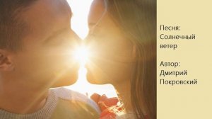 Солнечный ветер