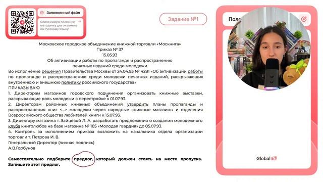 Самостоятельно подберите предлог, который должен стоять на месте пропуска. Запишите этот - №32010