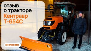 Почему «Кентавр» лучше «МТЗ» для бизнеса? Отзыв о тракторе Кентавр Т-654С