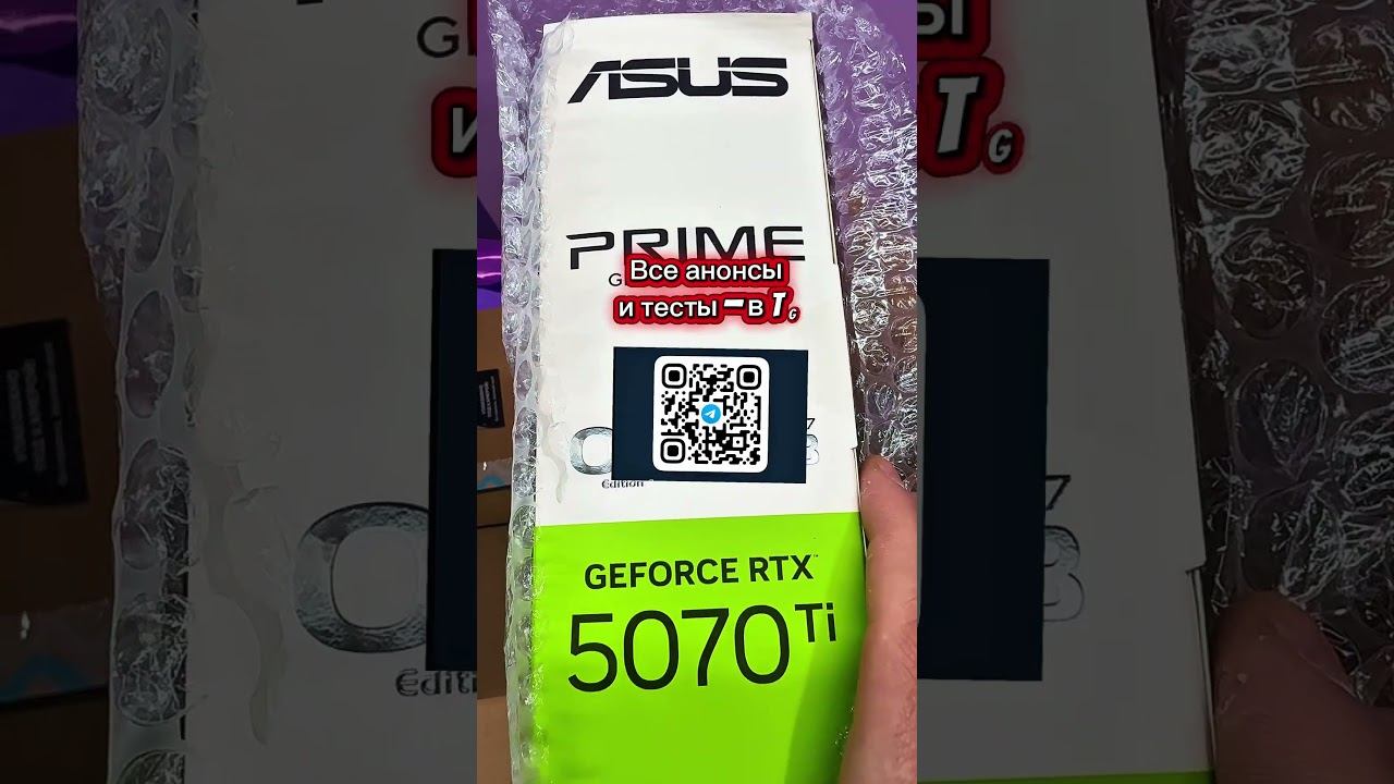 RTX 5070Ti бомбический обзор #rtx
