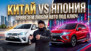 АВТО ИЗ ЯПОНИИ И КИТАЯ ПОД ЗАКАЗ 5 МАРТА 2026