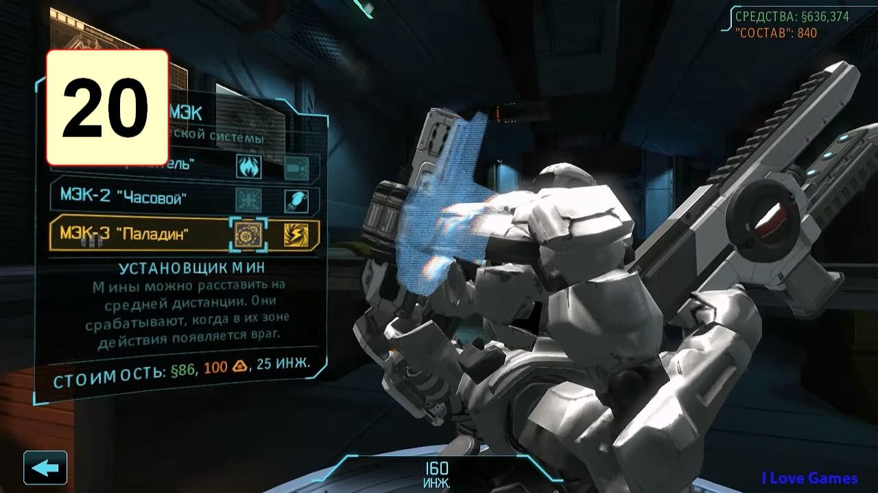 Прохождение ►XCOM: Enemy Within◄【• Выпуск• #20】