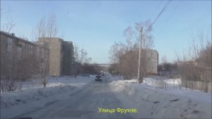 г.Ачинск. Верь в чудо.Ул.Светланская,Купцова,Фрунзе,Кирова,Л.Толстого,Ленина,Зверева.27.02.26 г.