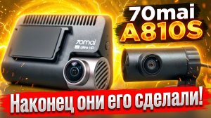 МЫ ДОЛГО ЕГО ЖДАЛИ! 👉 4K РЕГИСТРАТОР 70mai A810S | СУПЕРКОНДЕНСАТОР, НАБЛЮДЕНИЕ, ДАТЧИК ДВИЖЕНИЯ