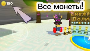 АБСОЛЮТНО ВСЕ МОНЕТЫ в Снежной Долине | ФиксПаша