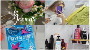 уход за лицом🧖♀️/про уход за волосами