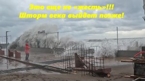 Это еще не жесть!!! Скоро покажу "Шторм века" Лазаревское 2026.