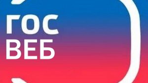 ГосВеб детские сады. Выставление новости и события