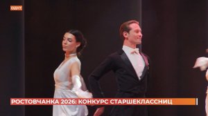 "Ростовчанку" года выбрали в областном доме народного творчества