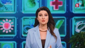 Ваше здоровье | №61