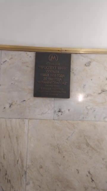 Ст. метро Ботанический сад, Москва - интерьер,пассажиры,работники метро,прибытие поездов Фрагмент 10