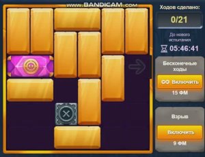 Бонусный уровень Испытание 22