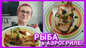 Как быстро почистить рыбу! ЛАЙФХАК!✌💁♀️