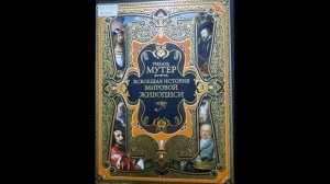 Раскроем бережно страницы