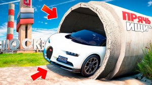 Нашел чит тачку за 5 сек в секретной нычке в ГТА 5! Прячь и ищи в GTA 5 Online