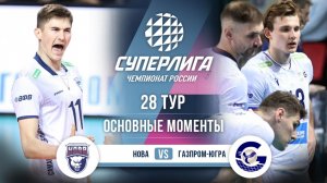 Белогорье - Динамо-ЛО | 28 тур | Основные моменты | Суперлига 2025-2026