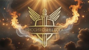 "Духи супругов: инкубы и суккубы", пастор Раушан Хакимуллин