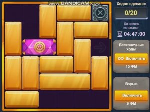 Уровень 3 Испытание 24