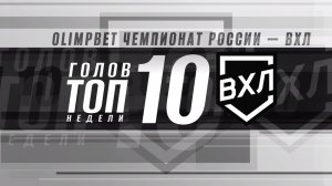 ⚡️ТОП-10 голов недели⚡️