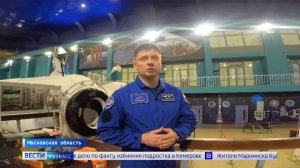 Кузбассовец Александр Гребёнкин готовится к новому полёту на орбиту