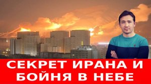 Истерика Трампа и чипы РФ «Комета» в иранских дронах