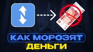 Как мне заморозили деньги на FunPay - что делать и как не попасть на мошенников (полная инструкция)!