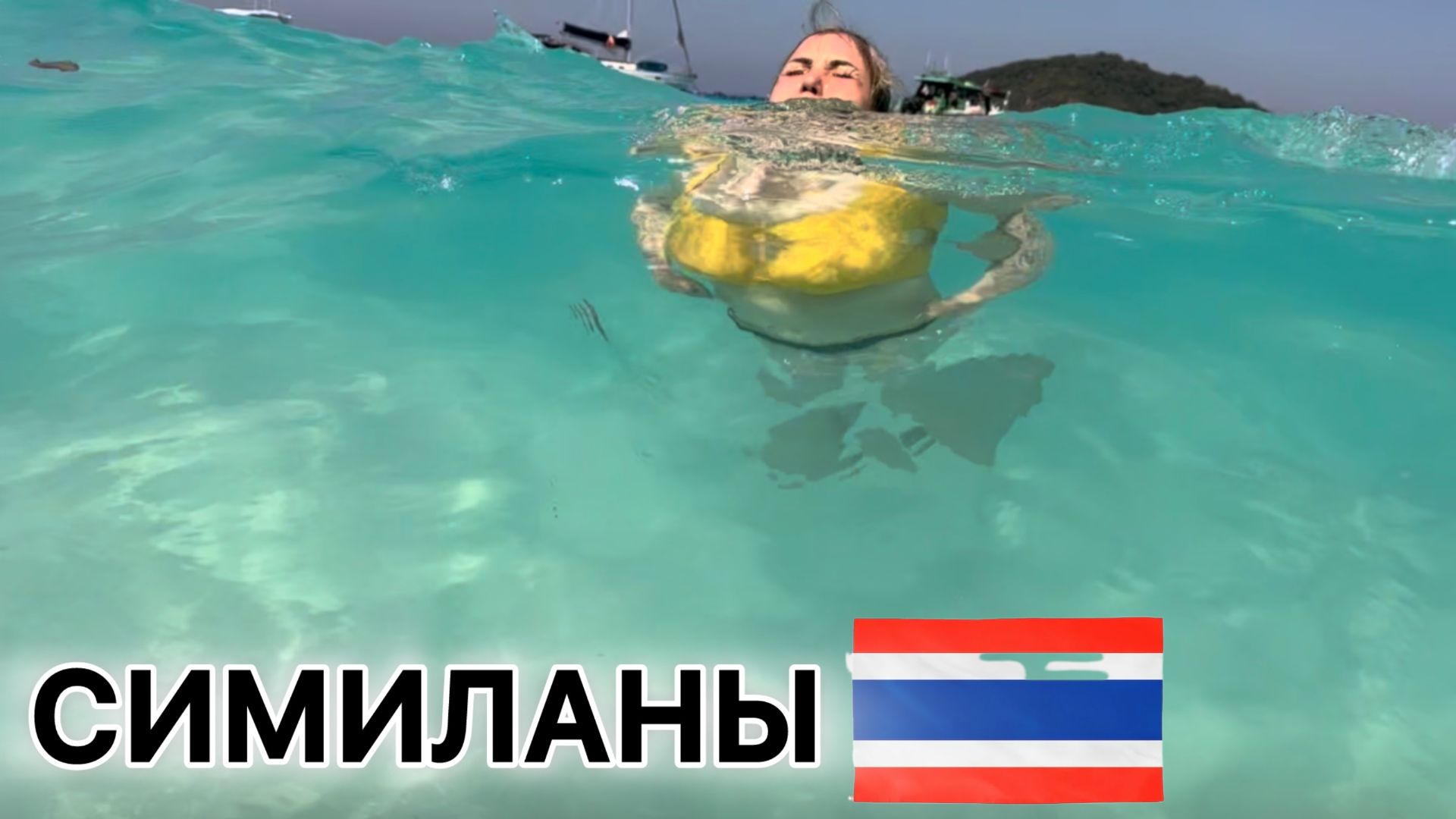 СИМИЛАНСКИЕ ОСТРОВА: Стоит ли ехать? Цена 2026, обзор экскурсии на спидботе и полный гайд 🚤